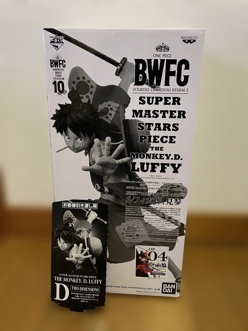 BWFC モンキー・D・ルフィ フィギュア