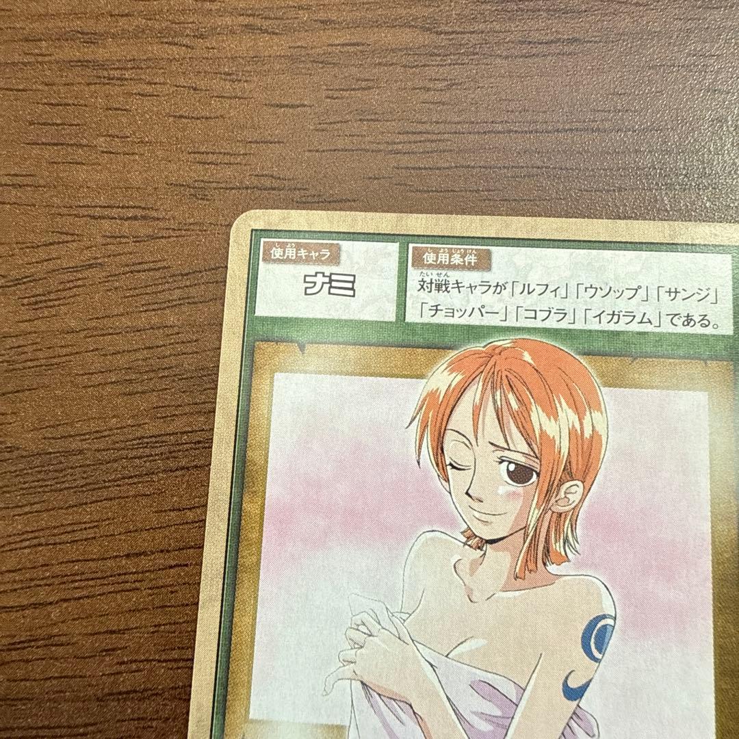 希少！限定1枚！ナミ好きな方！】ワンピースカード ナミ 幸せパンチ