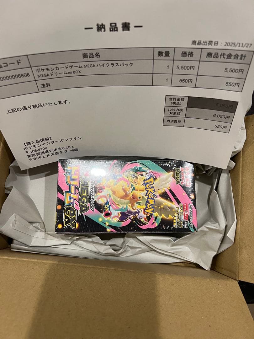 【新品未使用シュリンク付き！】ポケモンカードMEGA ドリームEX 1box