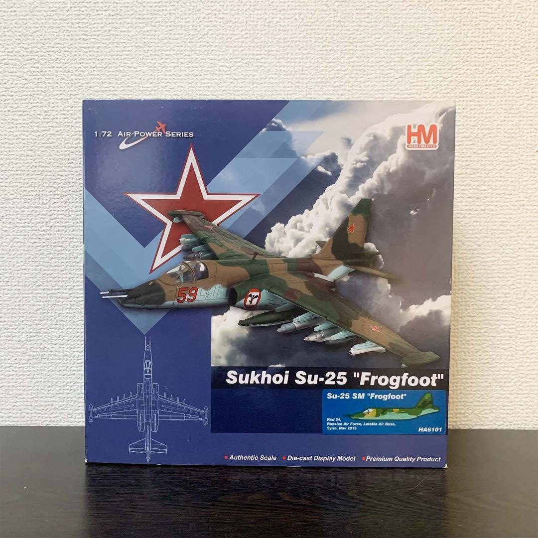【Su-25SM】1/72 フロッグフット ロシア航空宇宙軍 シリア 2015 Amazon | ホビーマスター Su-25 SM フロッグフット レッド24 ロシア