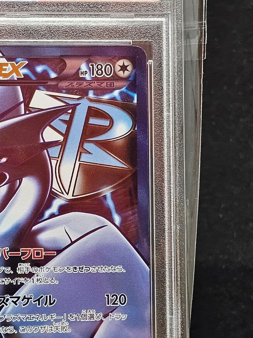 1405 ポケモンカード ルギアEX SR プラズマ団 PSA8 - メルカリ