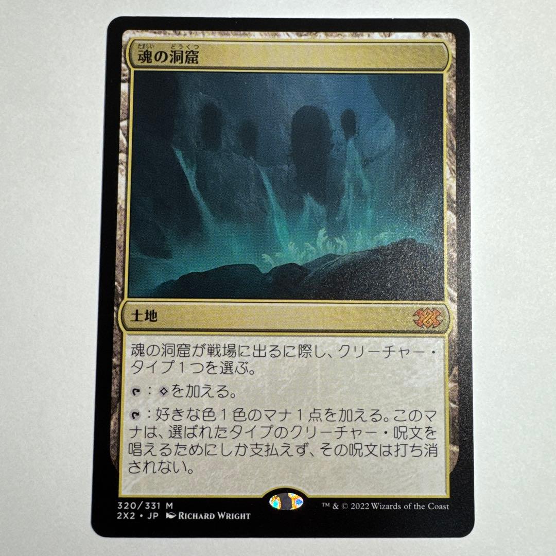 魂の洞窟 MTG 日本語 魂の洞窟｜カードギャラリー｜マジック：ザ・ギャザリング 日本公式