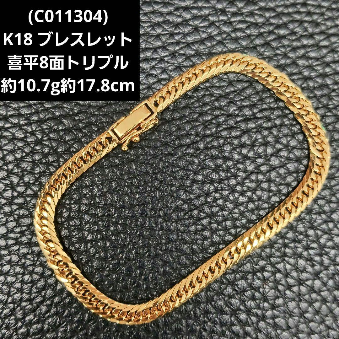 (C011304) K18 YG 喜平8面トリプル ブレスレット メンズ
