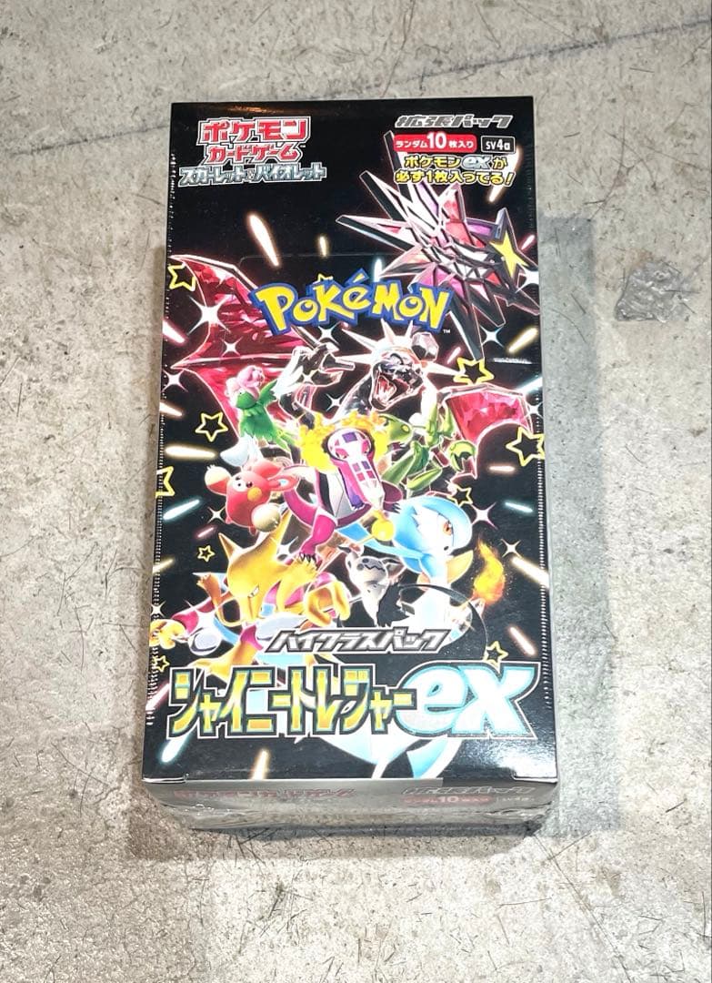 ポケモンカードゲーム スカーレット&バイオレット シャイニートレジャーex Amazon.co.jp: ポケモンカードゲーム スカーレット&バイオレット ハイ