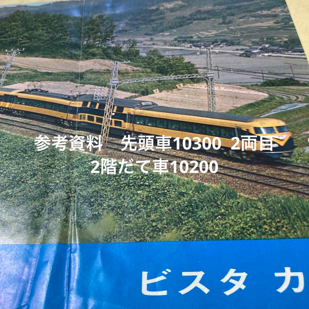 形式銘板 近鉄ビスタカー モ10300形 - メルカリ