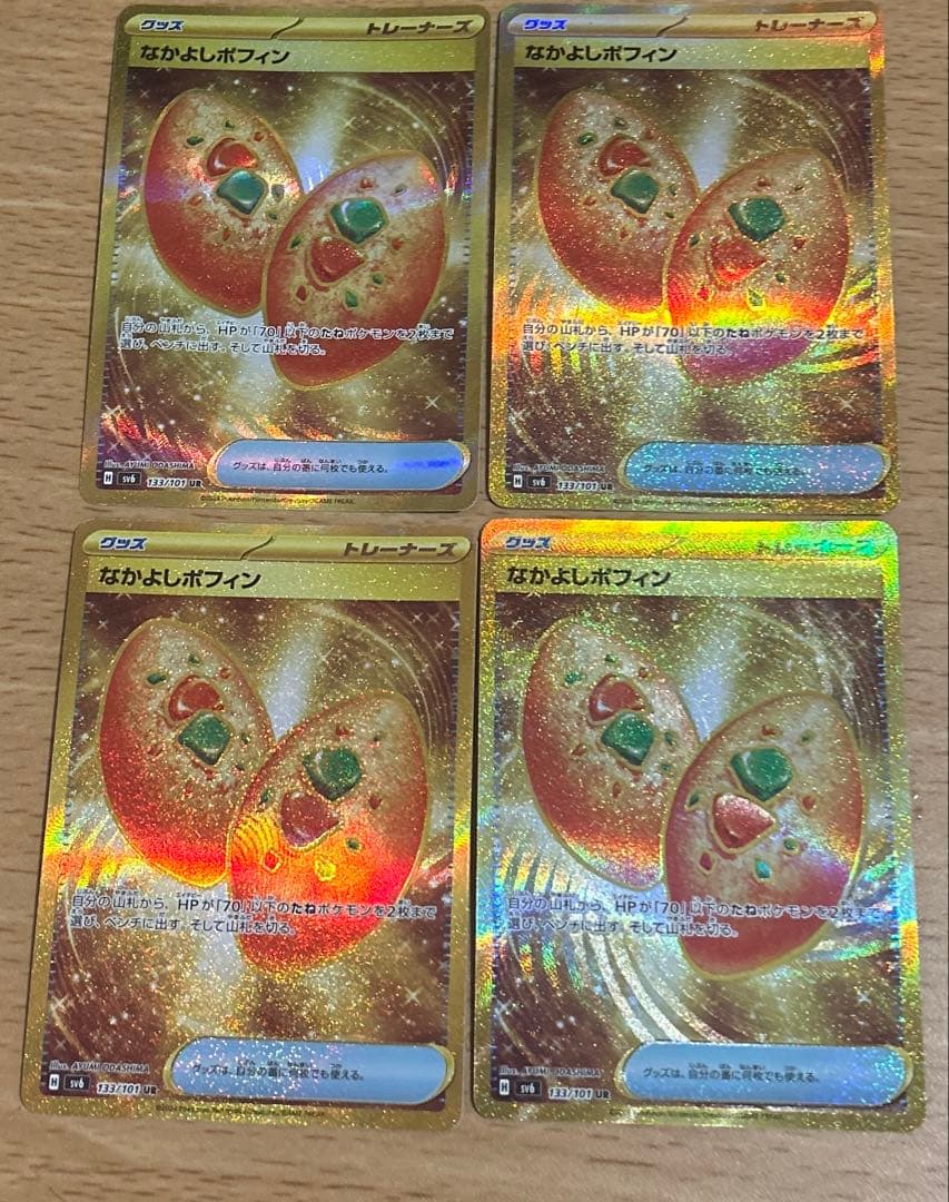 なかよしポフィン UR4枚セット トレーナーカード