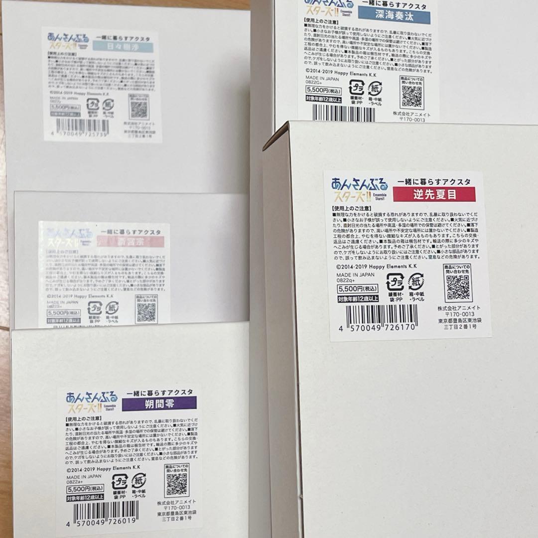 一緒に暮らすアクスタ　まとめ売り