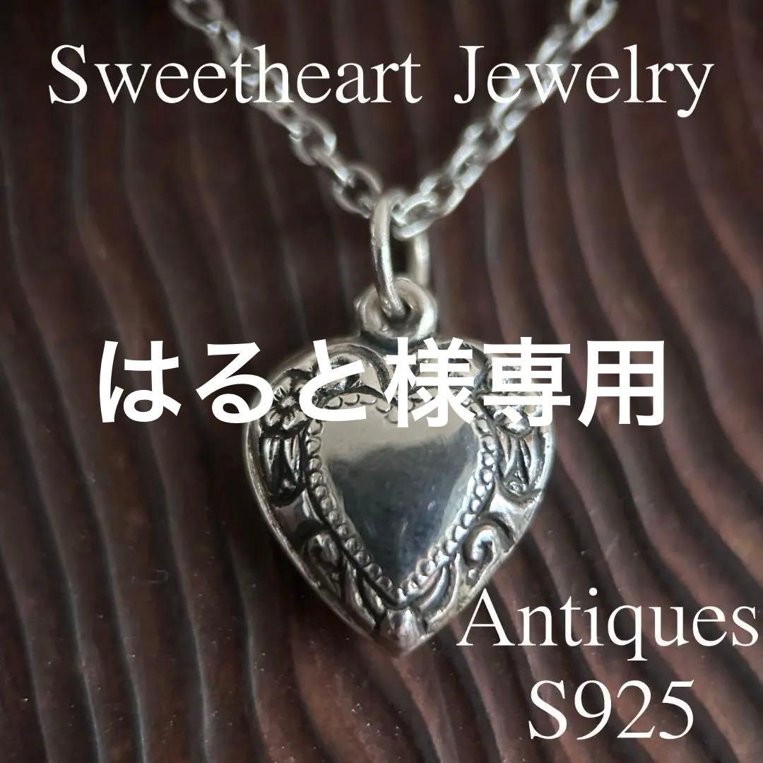 スウィートハートジュエリー　WW2　シルバー　フラワー　リーフ　ノート