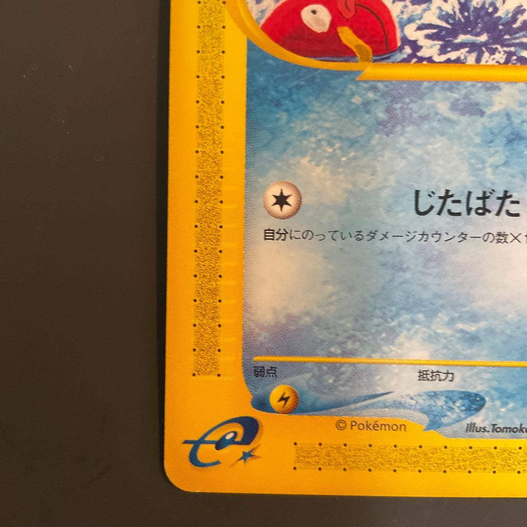 コイキング ○ 第1弾基本拡張パック 012/128 eカード - メルカリ