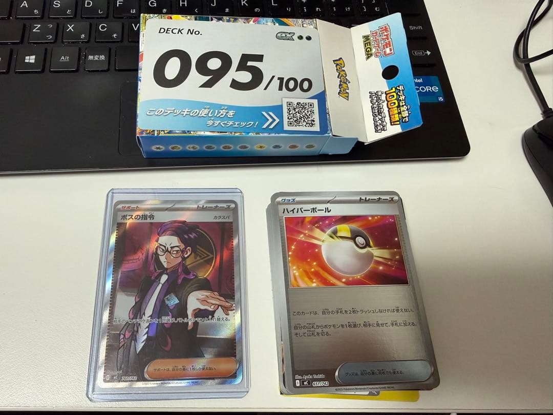 ポケモンカード スタートデッキ100(760/742カラスバSR仕様)