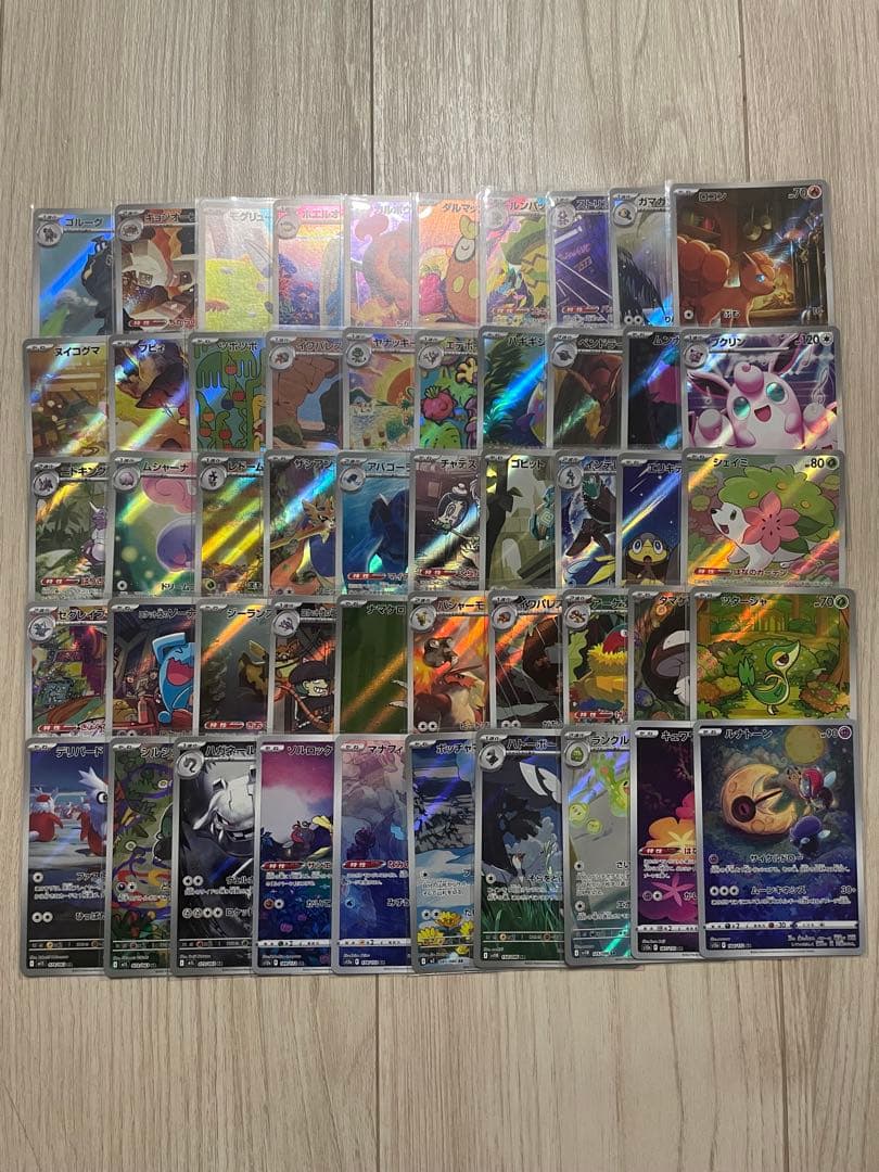 ポケモンカード ARまとめ売り 50枚