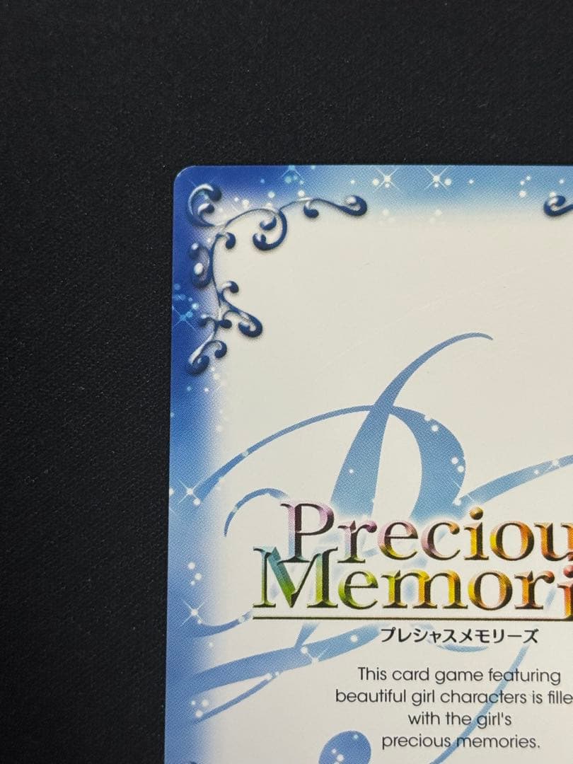 プレシャスメモリーズ 魔法少女まどか☆マギカ 暁美ほむら 箔押し