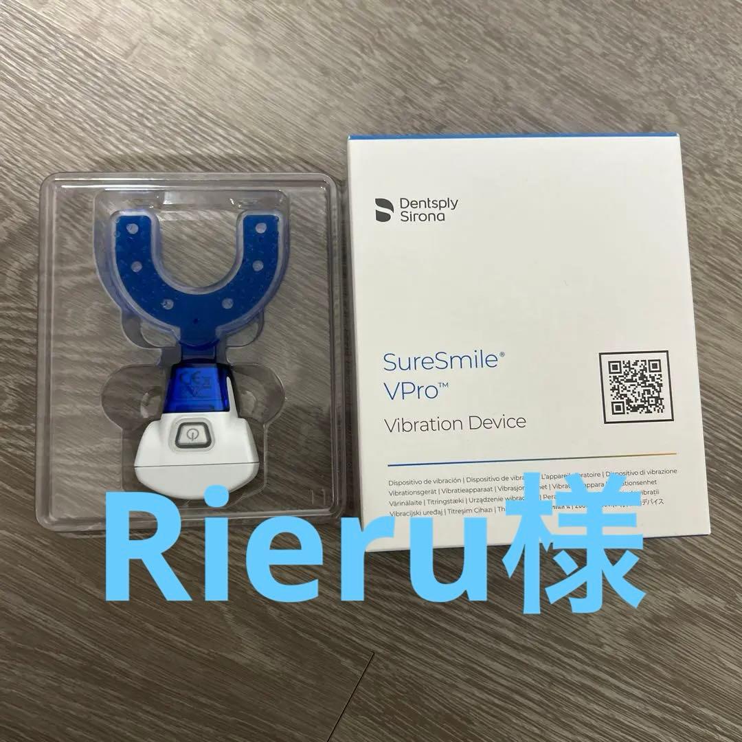 SureSmile VPro マウスピース矯正用 振動デバイス