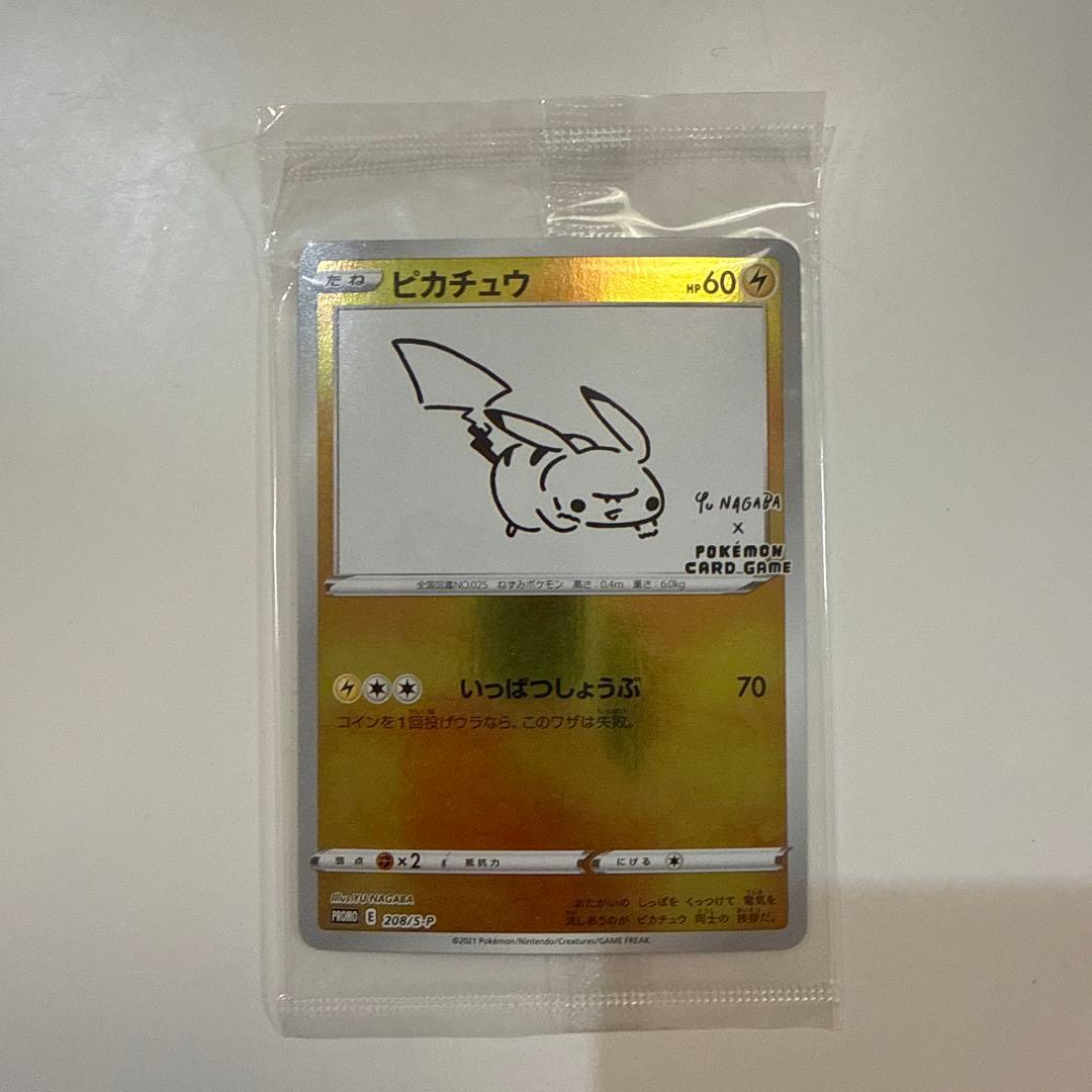 ピカチュウ いっぱつしょうぶ YU NAGABA×ポケカPROMO S-P - メルカリ