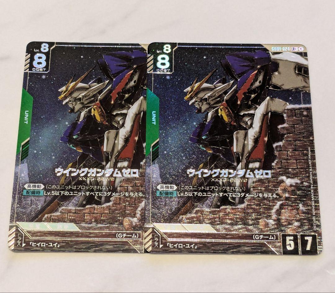 ウイングガンダムゼロ LR＋　パラレル 2枚　ガンダムカードゲーム