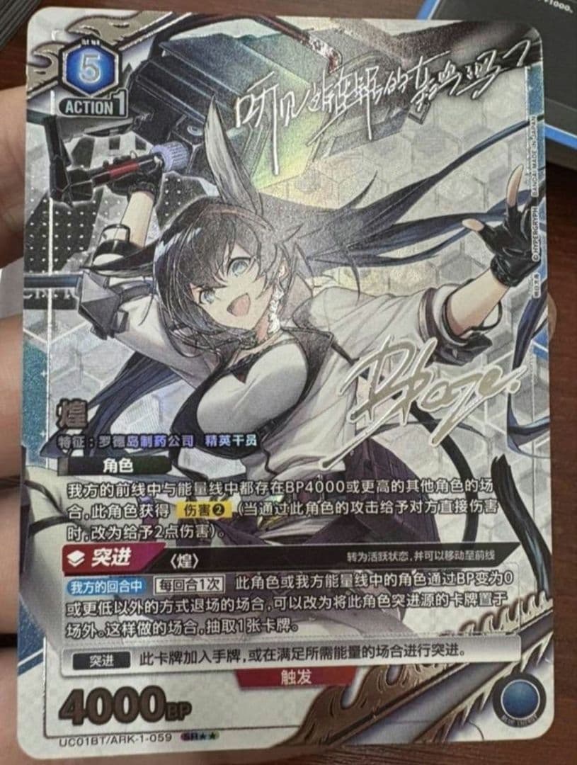 アークナイツ スワイヤー SR★★ ユニオンアリーナ 中国語版