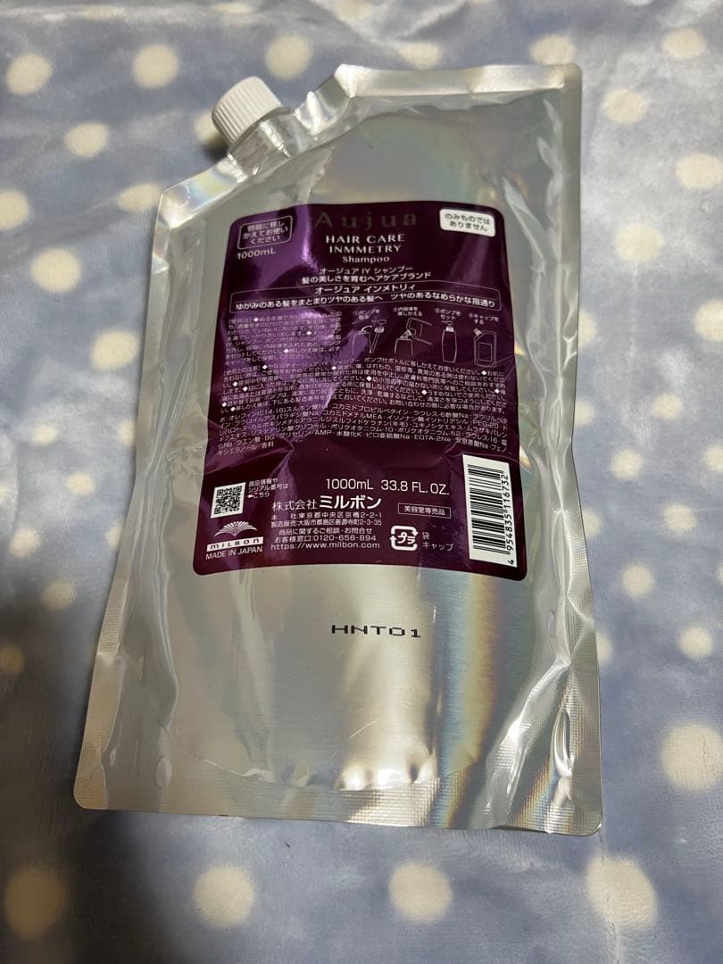 オージュア　インメトリー　シャンプー　1L
