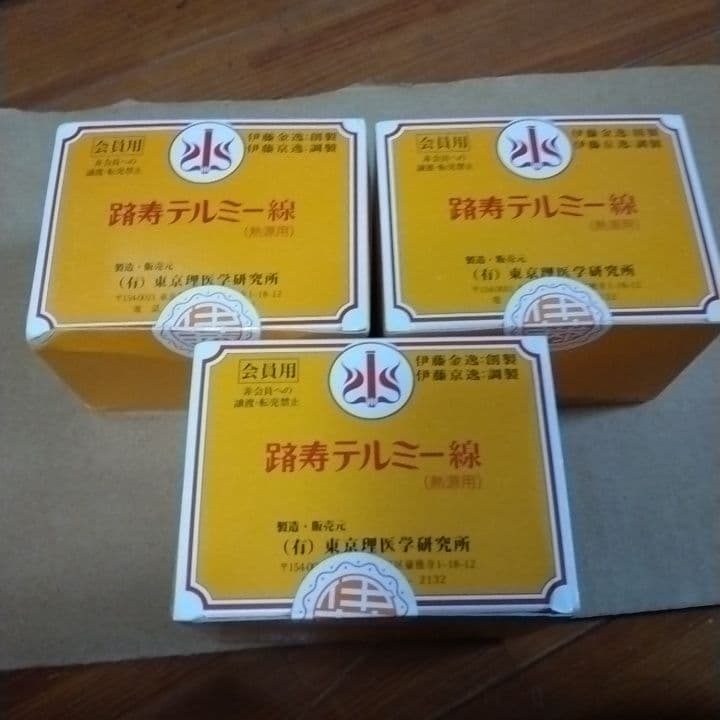 イトオテルミー線 熱源用300本入り 3箱セット 計900本 即決 テルミー線 300本 イトオテルミー 冷温器やテルミースコープに