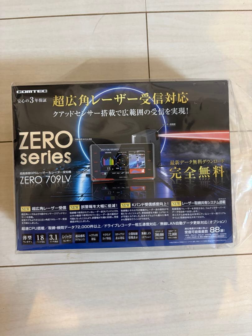 ZERO 709LV　 コムテック レーダー探知機