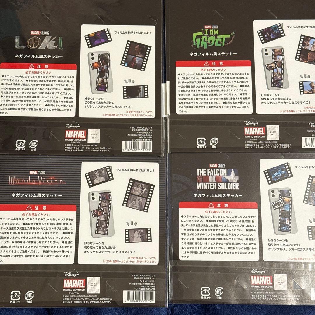 マーベル アベンジャーズ ネガフィルム風ステッカー グッズ ロキ グルート