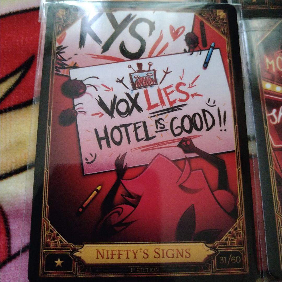 ハズビンホテル トレカ 10枚セット アラスター ヴォックス - メルカリ