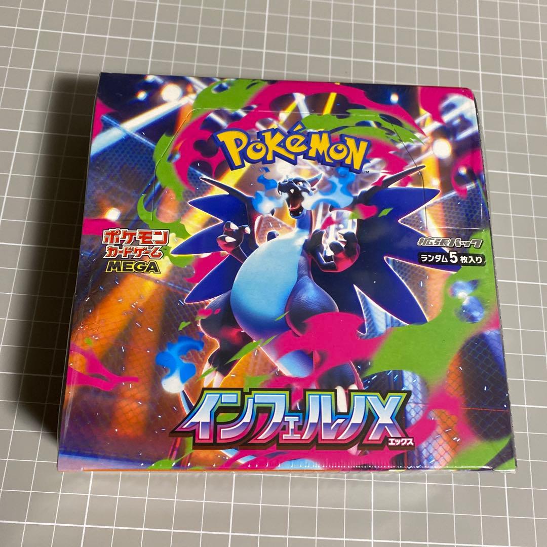 【箱ダメ有】インフェルノX シュリンク付き　BOX