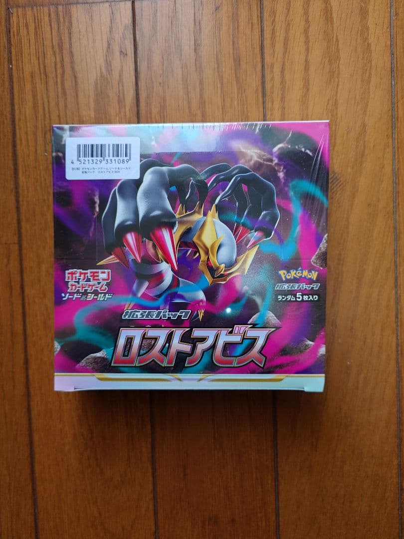 ロストアビス　シュリンク付き　未開封