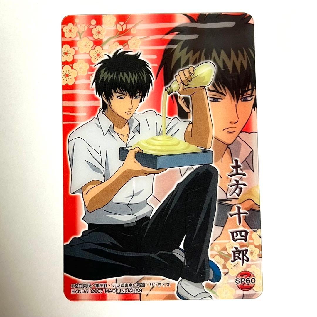 銀魂 土方十四郎 クリアコレクション Z3 クリアカード sp60 3Z マヨ
