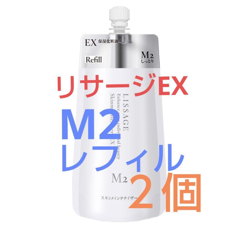 ※特別価格リサージスキンメインテナイザーEXM2レフィル　2点