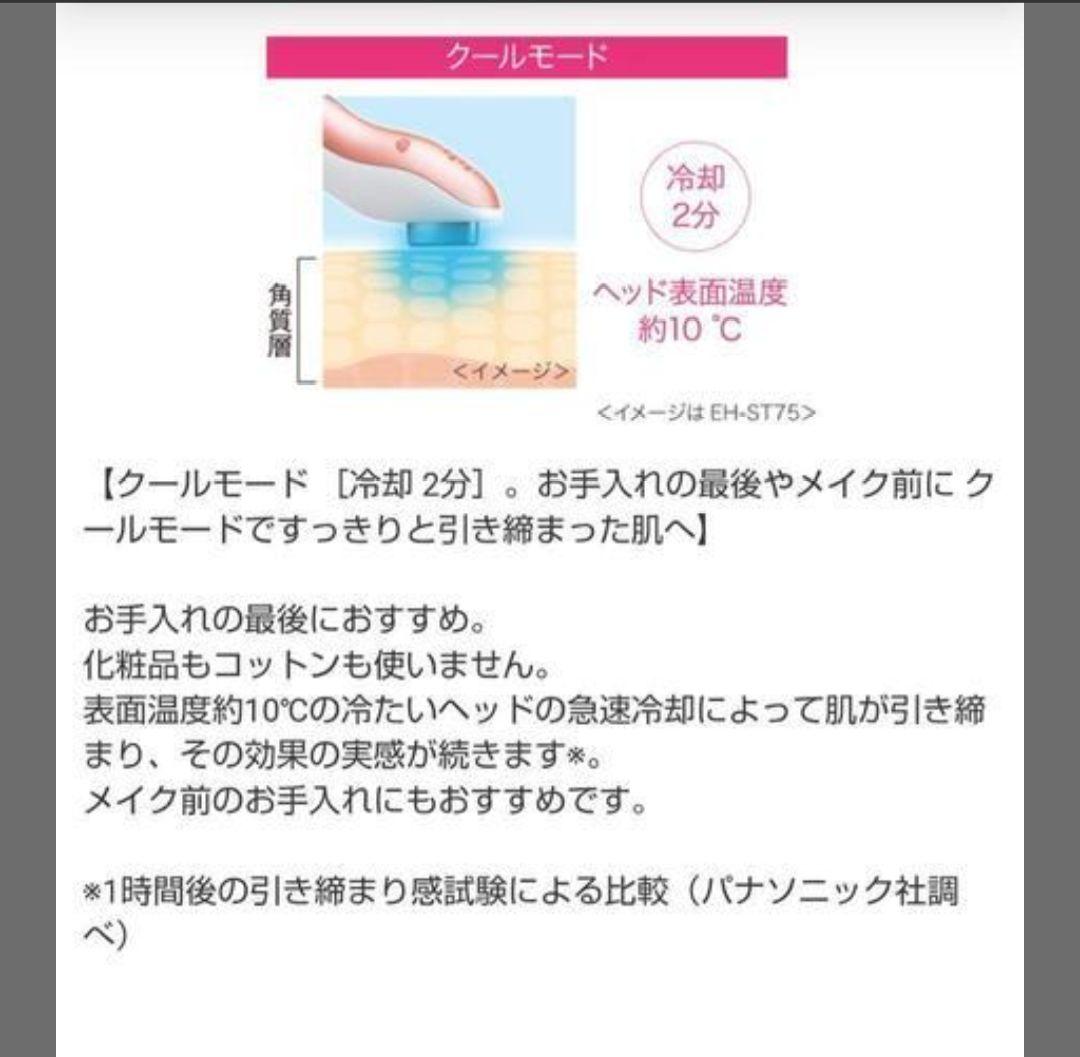 未使用】【値下げ交渉OK】導入美容器 イオンエフェクター - メルカリ