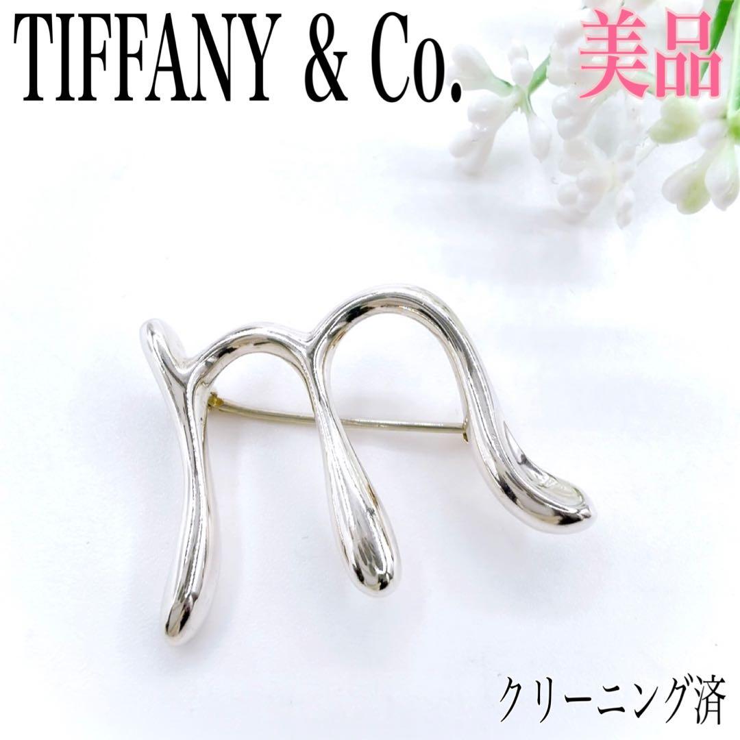美品✨ティファニー イニシャル ブローチ m シルバー SV 925 セレモニー Tiffany & Co. - ティファニー ブローチ SV スターリングシルバー925の