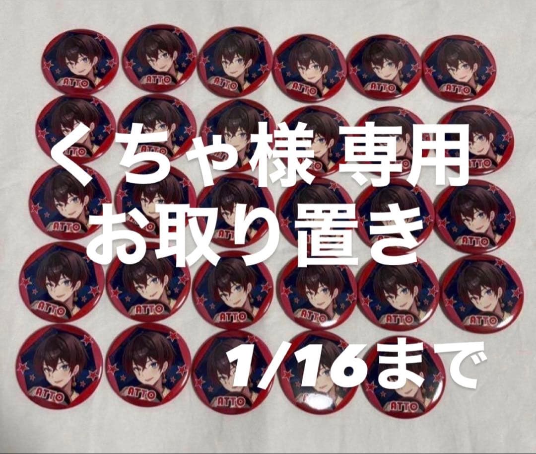 AMPTAK あっとくん 缶バ