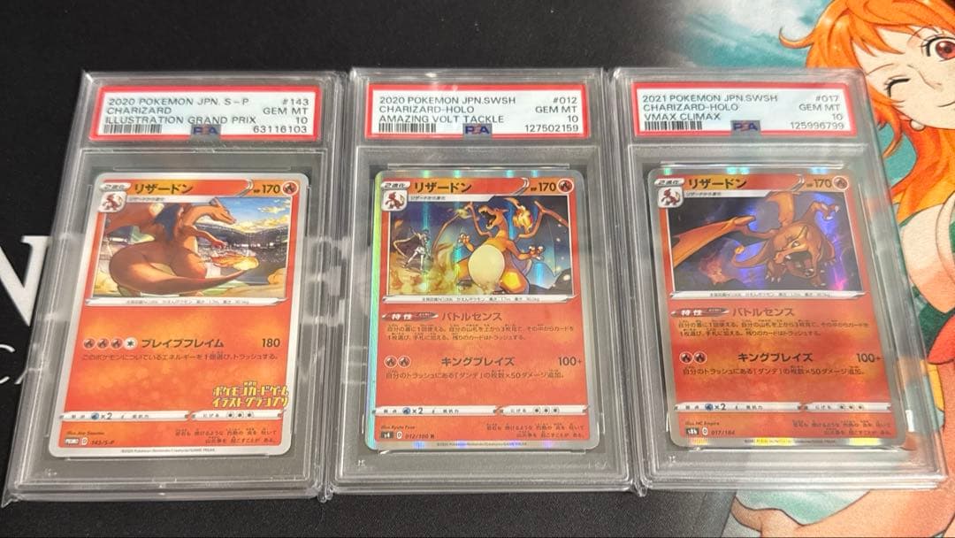 リザードン プロモ バトルセンス PSA10 3枚セット