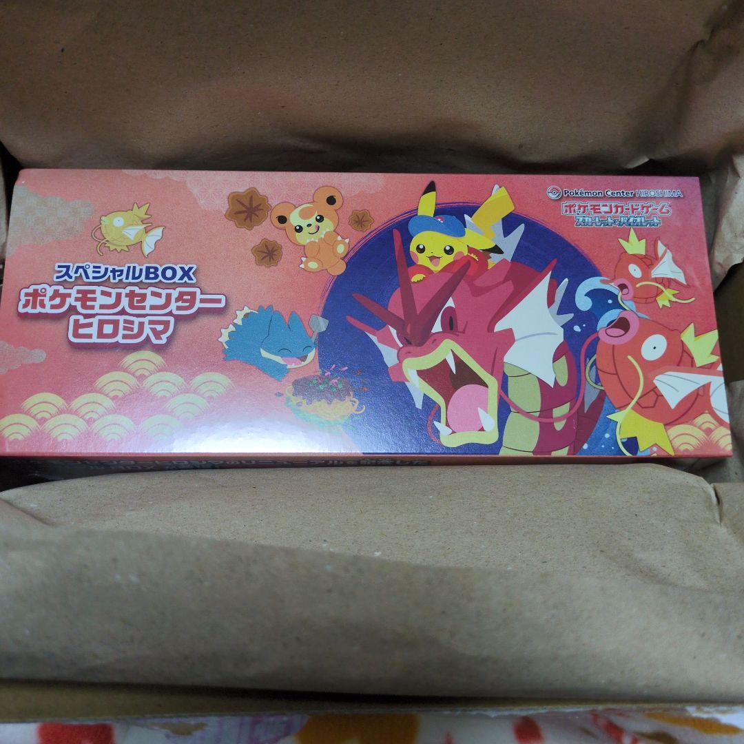 ポケモンカードゲーム ポケモンセンターヒロシマ 未開封新品 スペシャルBOX「ポケモンセンターヒロシマ」 未開封BOX 1BOXの通販 お