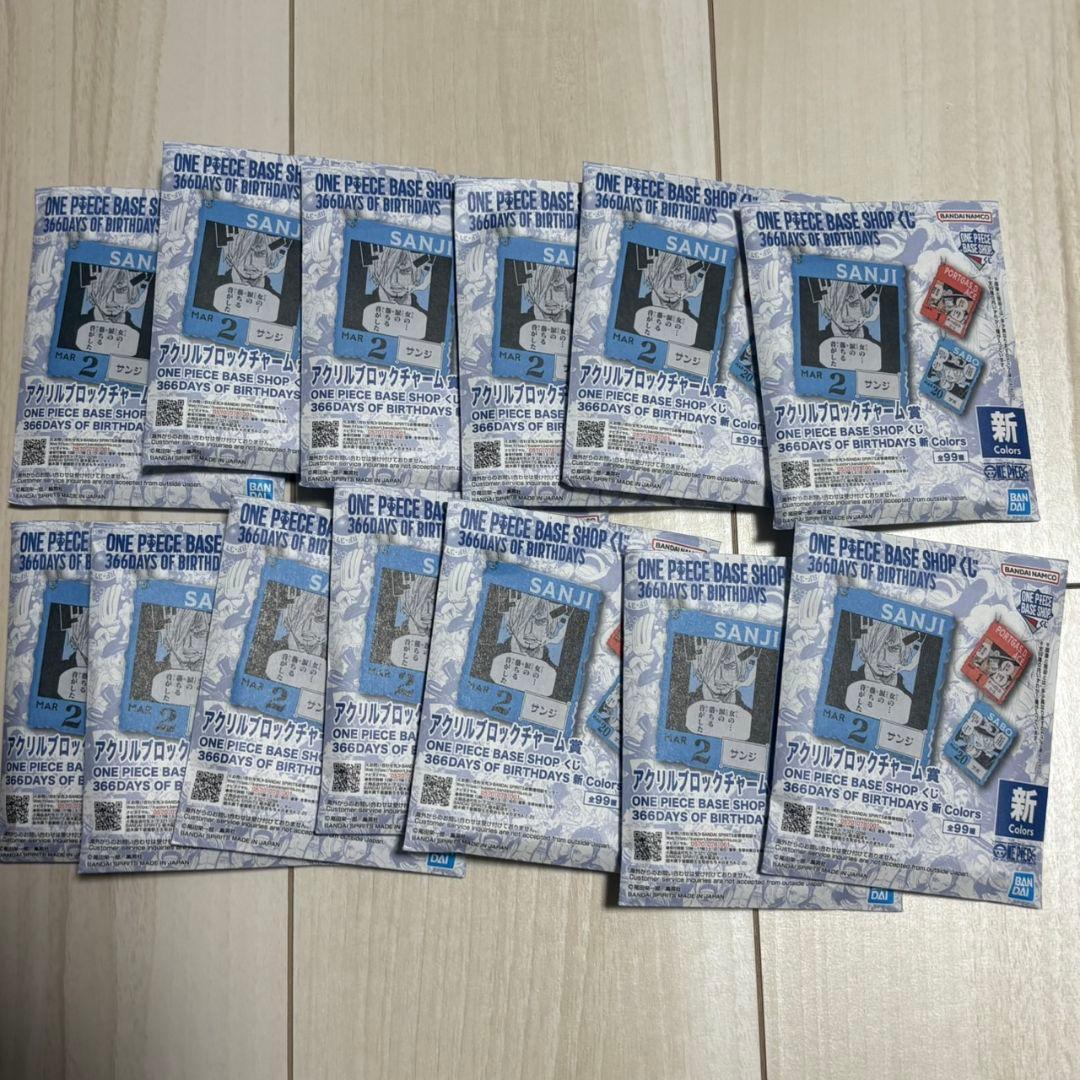 ONEPIECE BASE SHOPくじ アクリルブロックチャーム　未開封13個