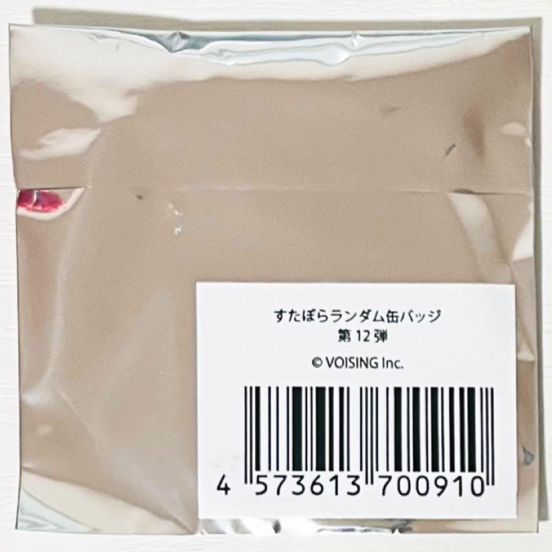 直筆サイン入り】新品☆すたぽら【如月ゆう】君から僕へ、僕から君へ