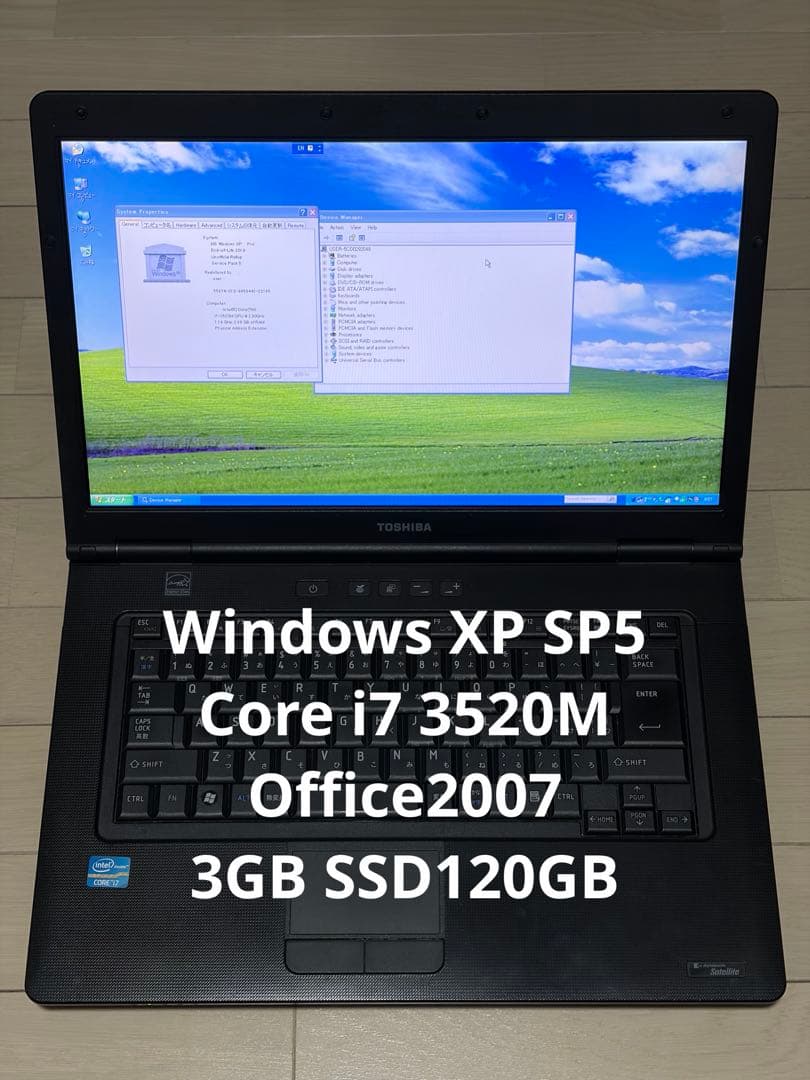 Windows XP i7-3520M SSD120GB DVD搭載 15.6型