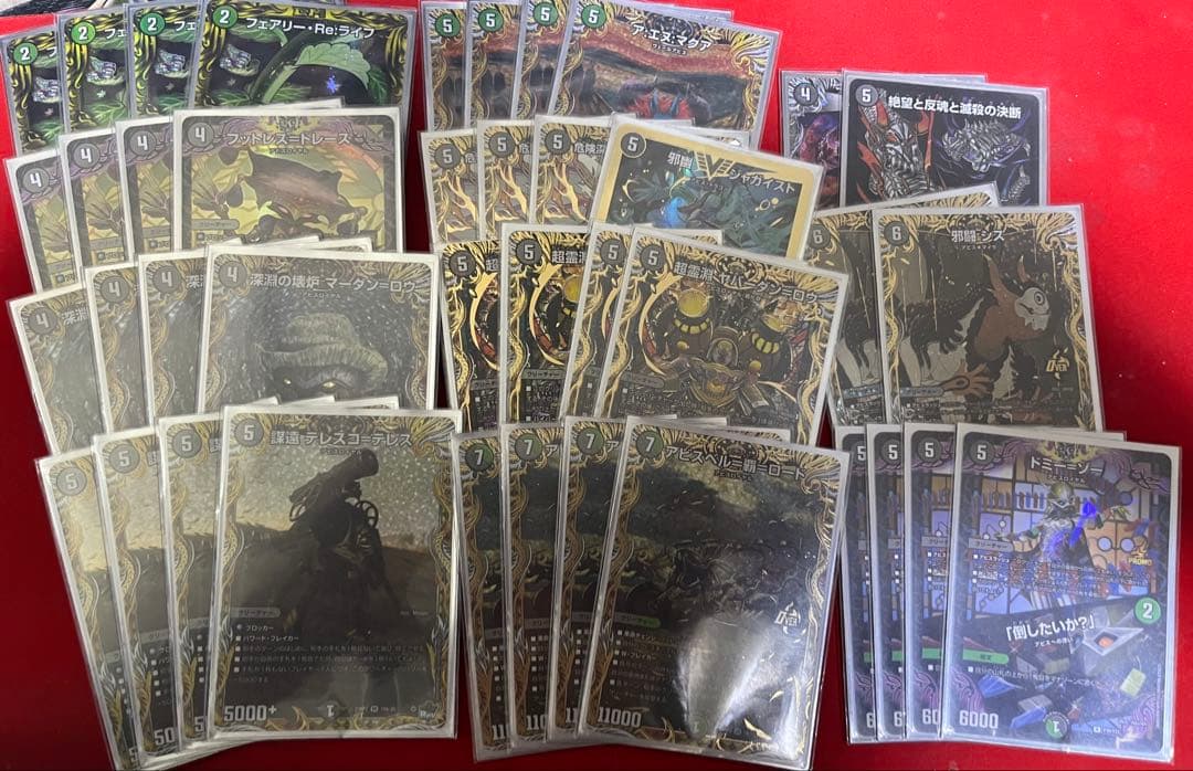 黒緑アビス　微高レート