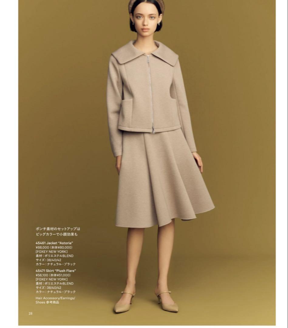 フォクシー 新作　完売　ジャケット スカートセット　新品