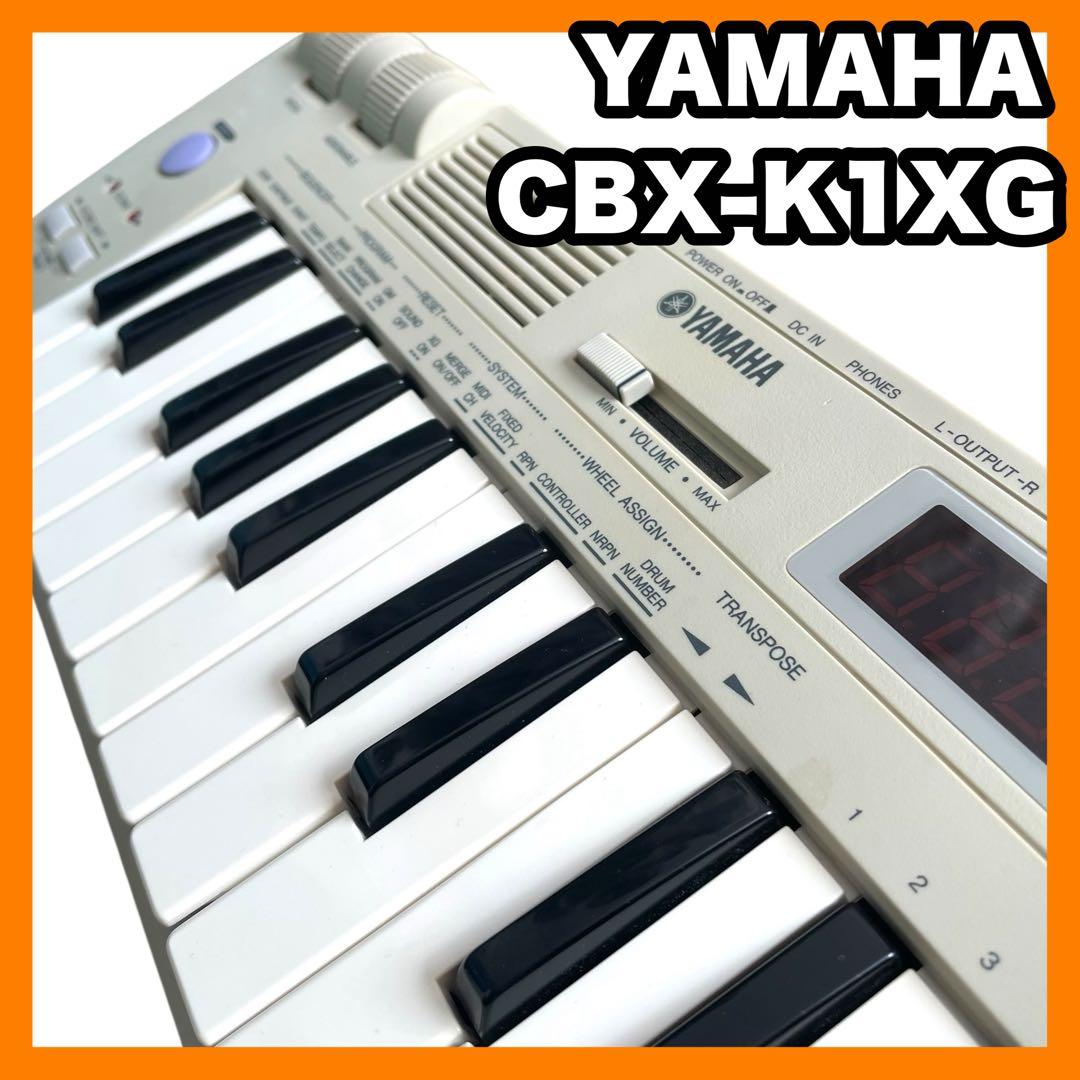 ⭐動作良好⭐ YAMAHA MIDIキーボード CBX-K1XG