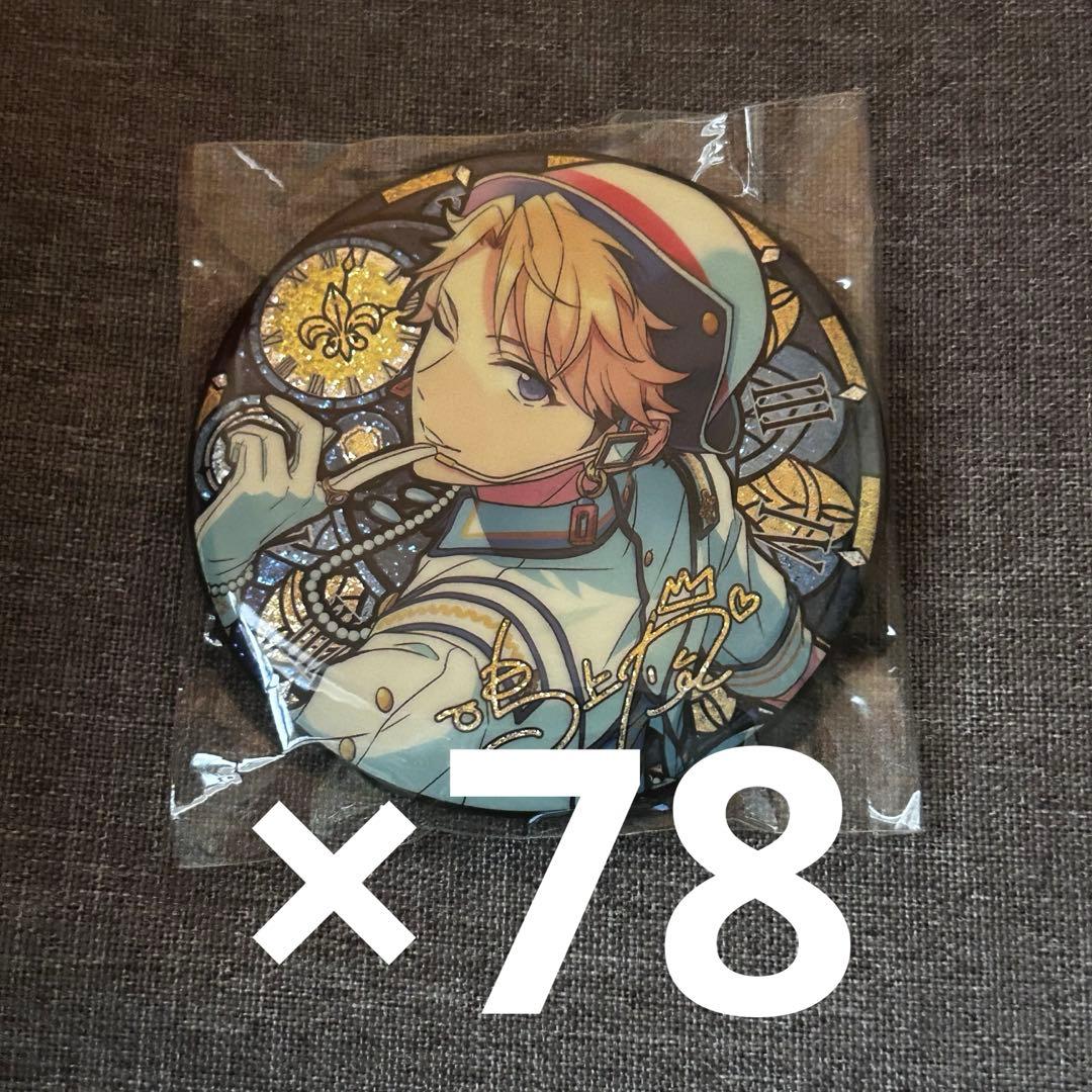 時光缶 あんスタ 中国 缶バッジ 鳴上嵐 まとめ売り