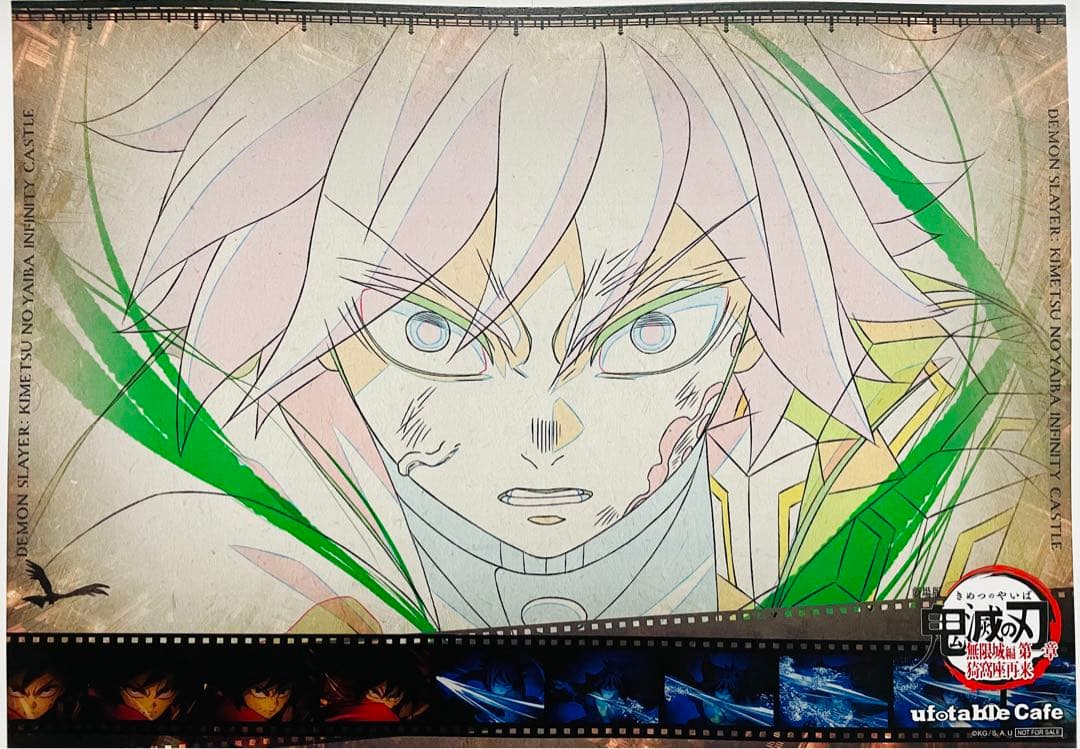 鬼滅の刃 冨岡義勇 ufotable cafe ランチョンマット 無限城編 - メルカリ