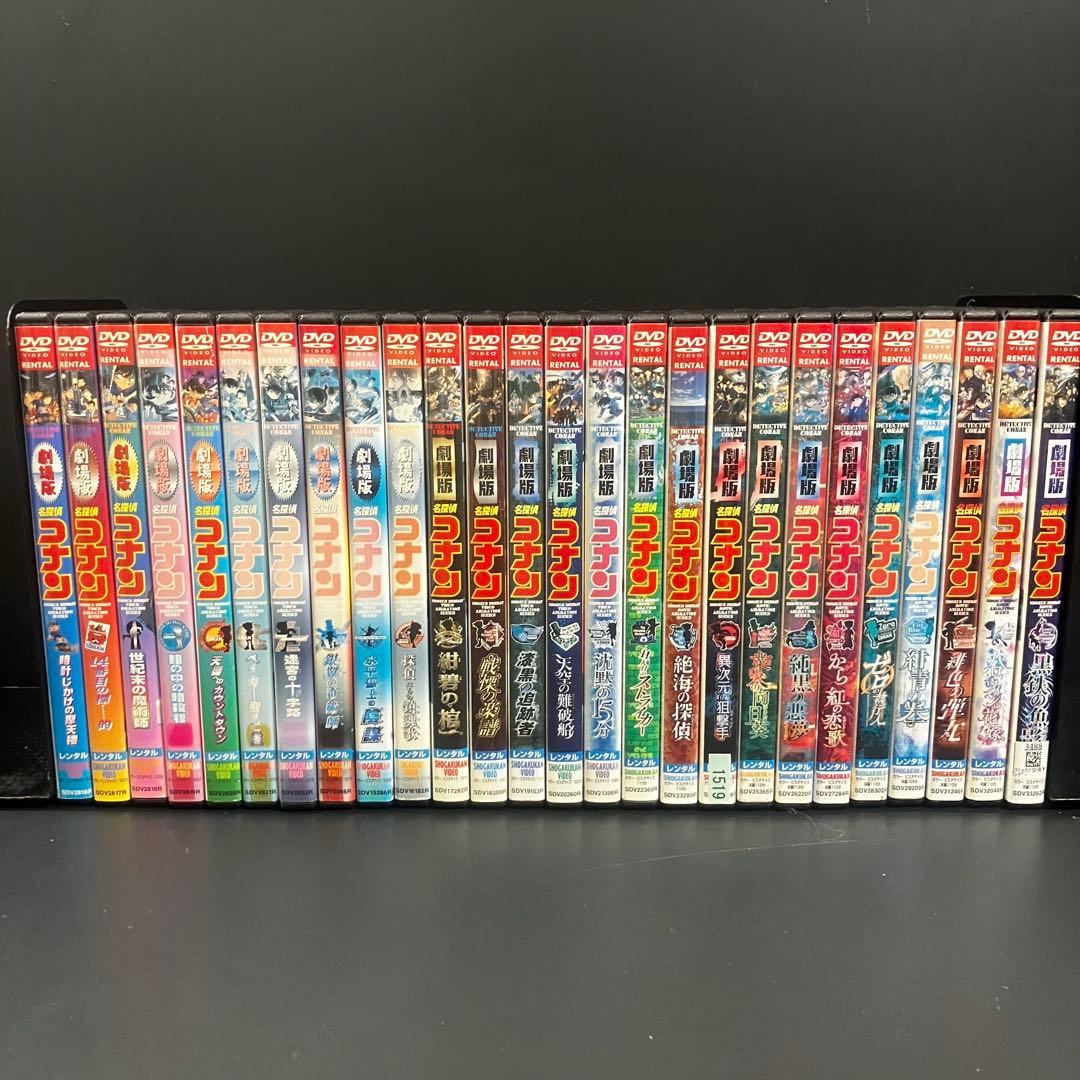 【新品ケース収納】 劇場版 名探偵コナン 全26巻 第1作〜第26作 DVD 劇場版 名探偵コナン レンタルアップDVD 第1作~第26作 全巻セット