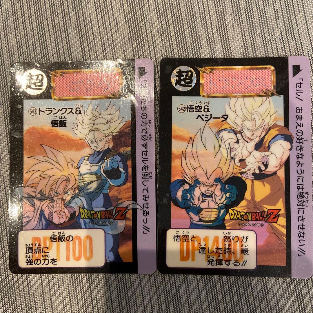 ドラゴンボール カードダス レア No.542&543