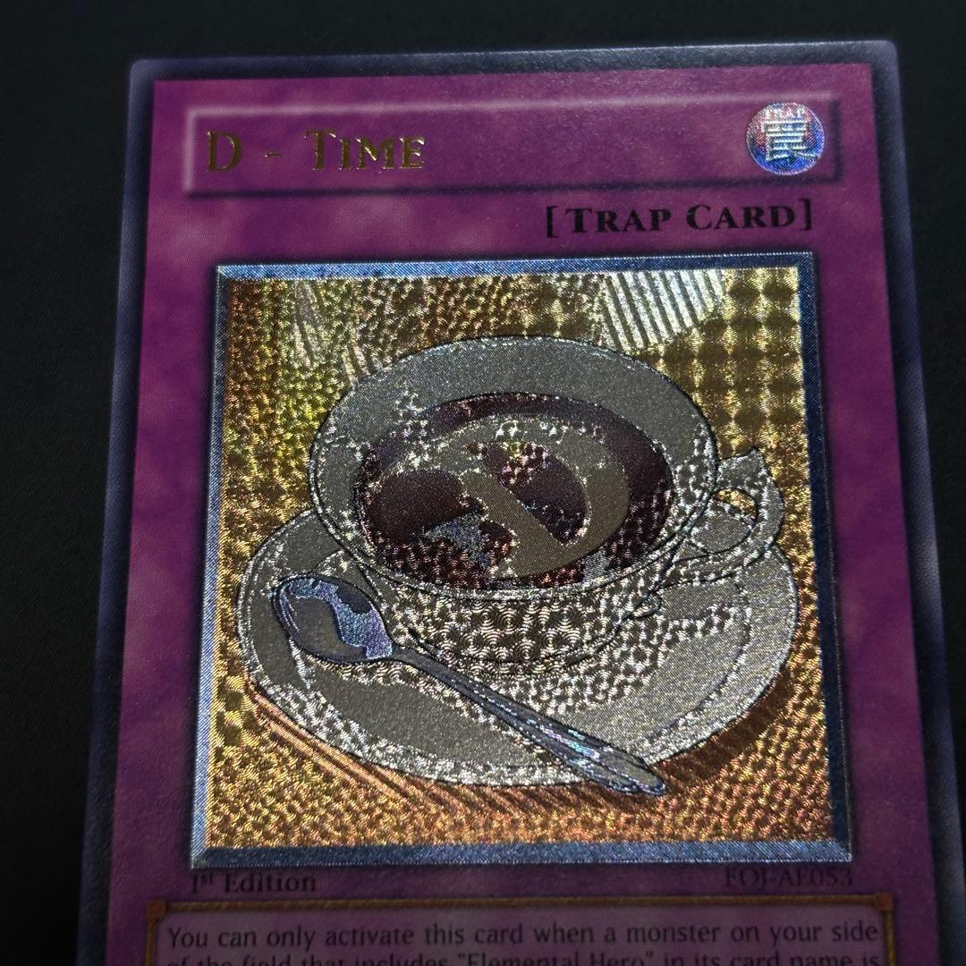 遊戯王 D-タイム　旧アジア版　レリーフ　美品 ☆旧アジア☆Dタイム【レリーフ】{EOJ-AE053}《コレクター向け》