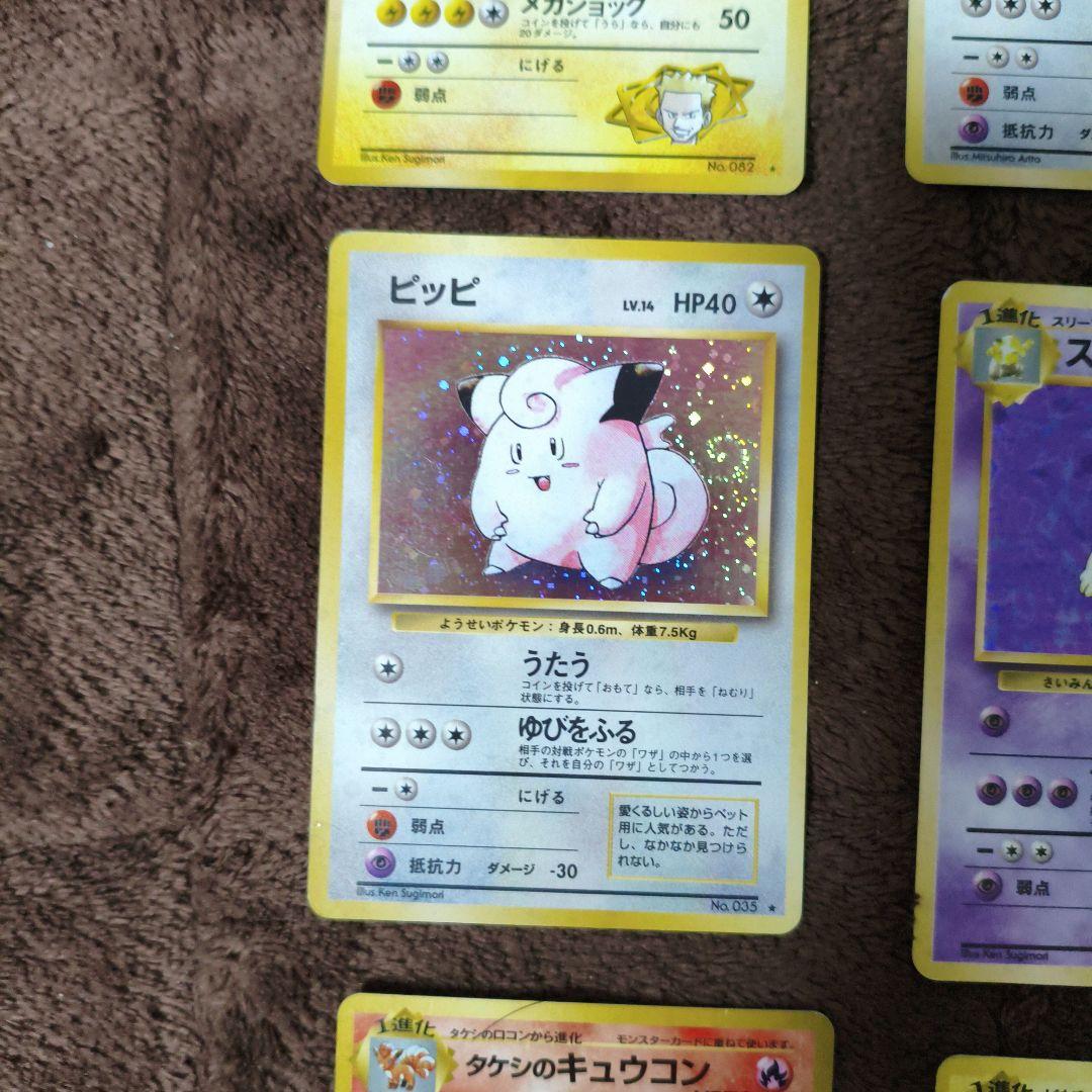 準美品と良品】旧裏 キラカード まとめ売り ポケカ No.209 - メルカリ