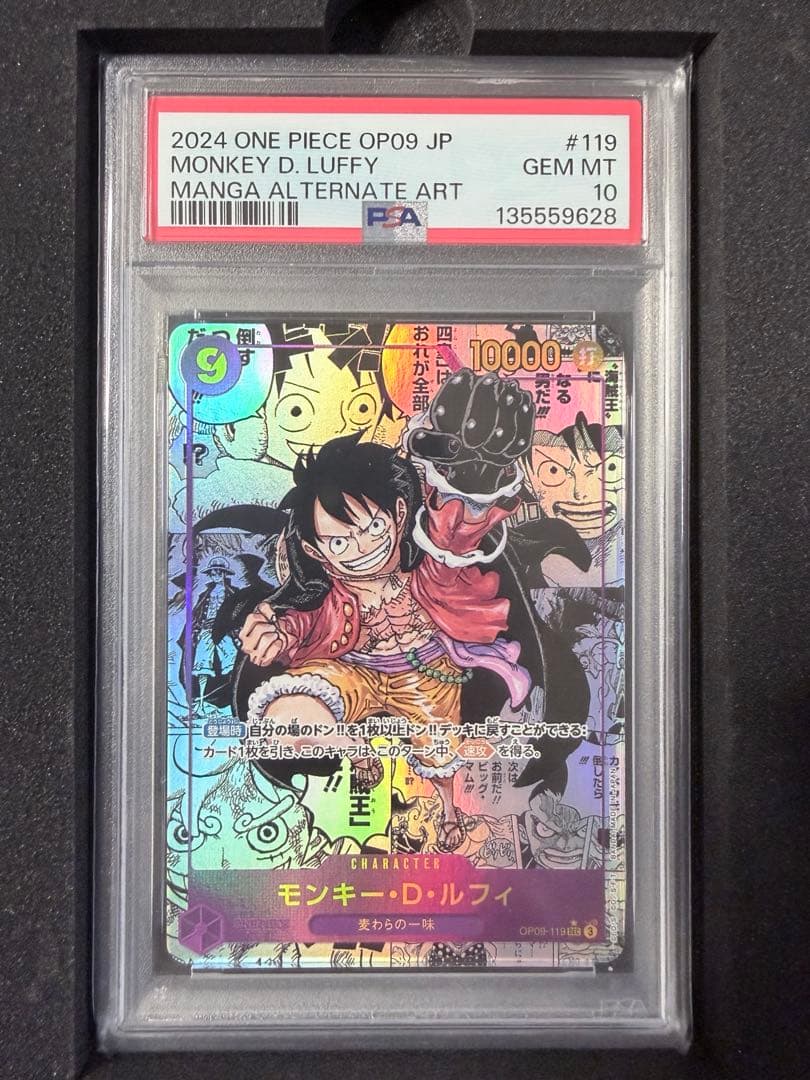 【PSA10】【コミパラ】OP09-119 モンキー・D・ルフィ SEC