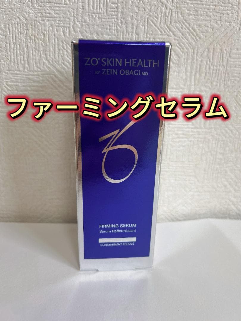ゼオスキン ファーミングセラム　47ml 美容液　国内正規品　新品未開封
