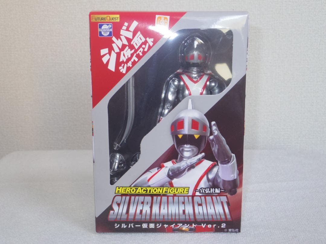 シルバー仮面ジャイアント Ver.2 「シルバー仮面」 HAF(ヒーローアクションフィギュア) シルバー仮面ジャイアント Ver.2