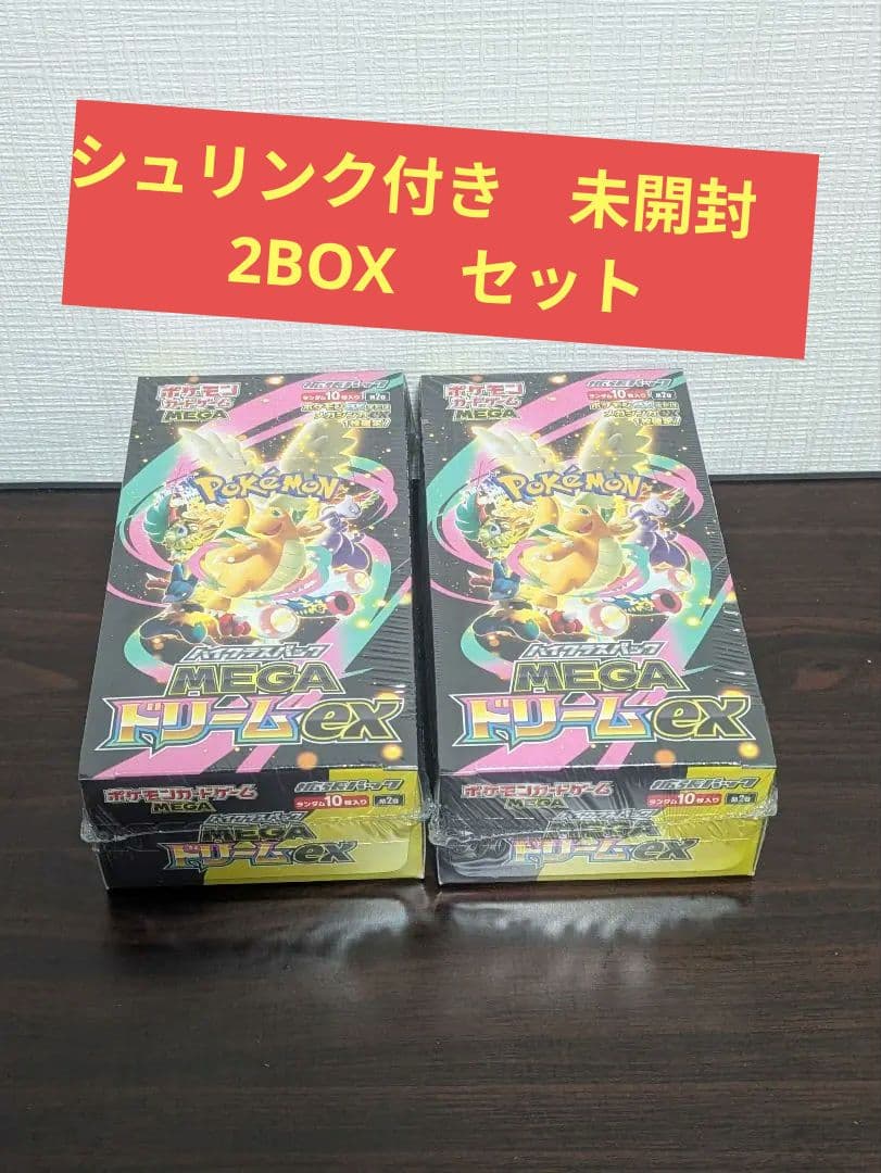 新品未開封　ポケモンカードゲーム MEGA ドリームex 10パック　 2セット